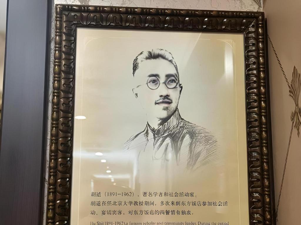 Dong Fang Hotel Pechino Esterno foto